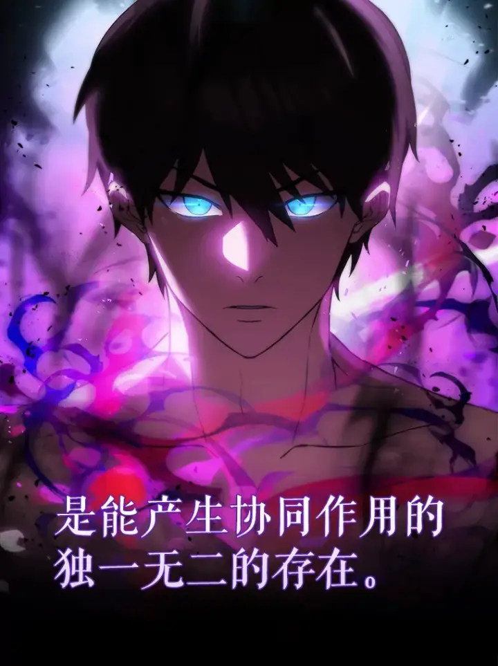 漫画《配角太强了》3.怪物第61张图