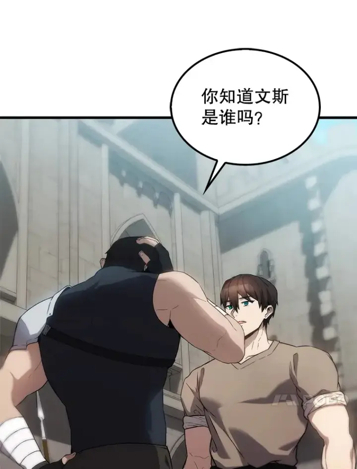 漫画《配角太强了》3.怪物第73张图