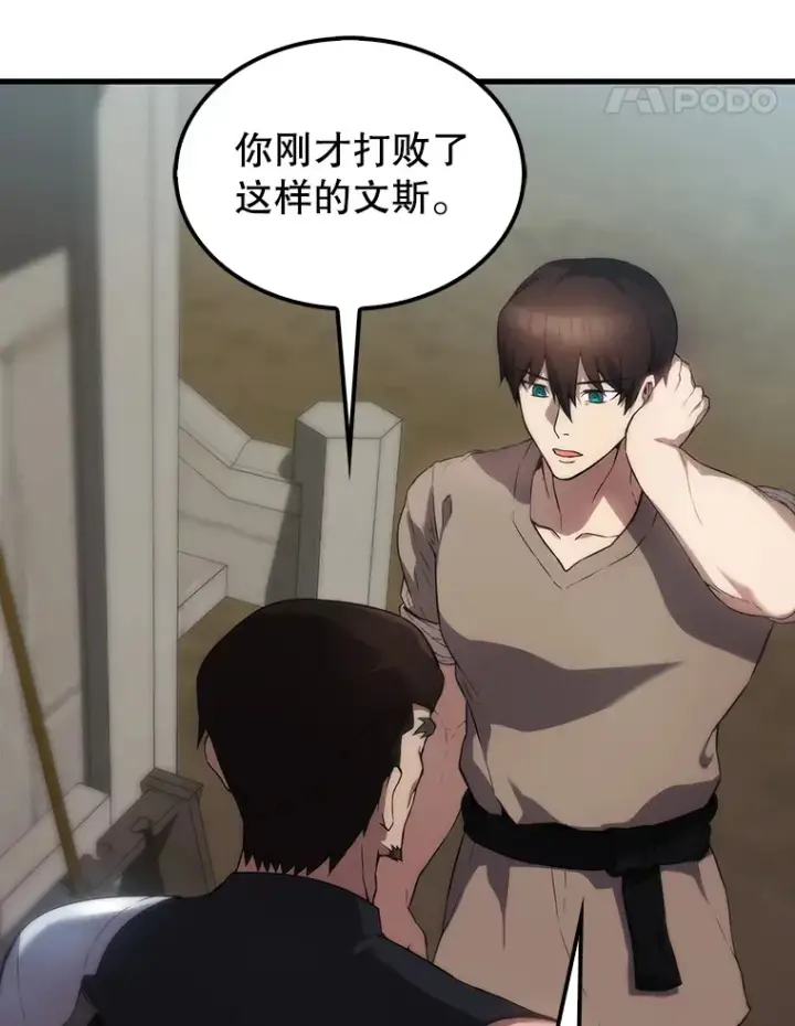 漫画《配角太强了》3.怪物第77张图