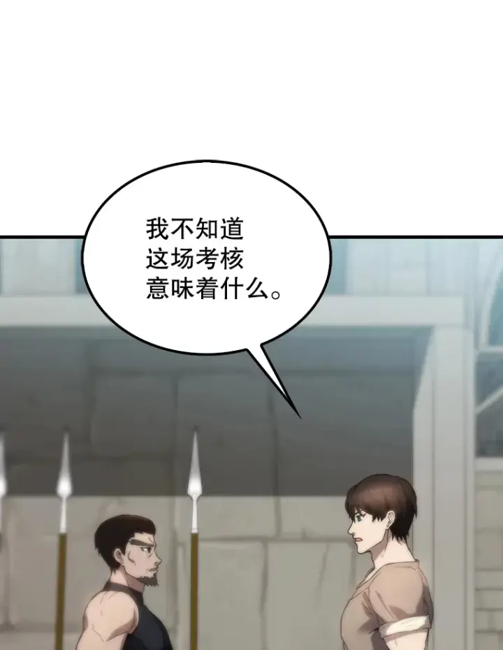 漫画《配角太强了》3.怪物第82张图