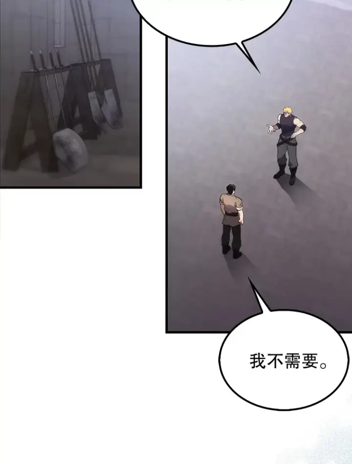 漫画《配角太强了》6.面见大公第101张图