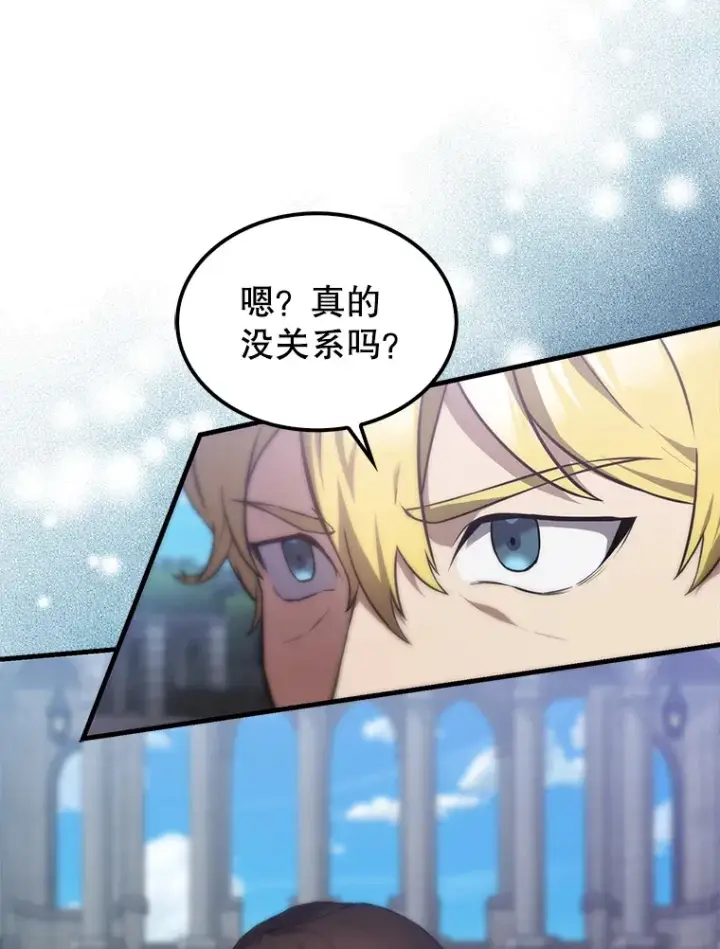 漫画《配角太强了》6.面见大公第102张图