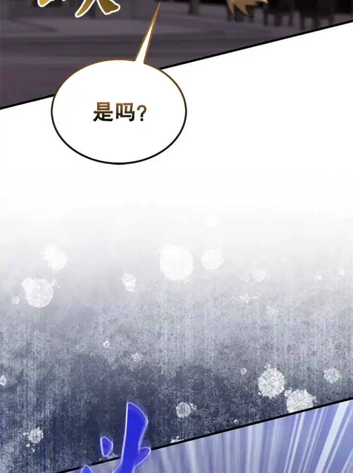 漫画《配角太强了》6.面见大公第106张图