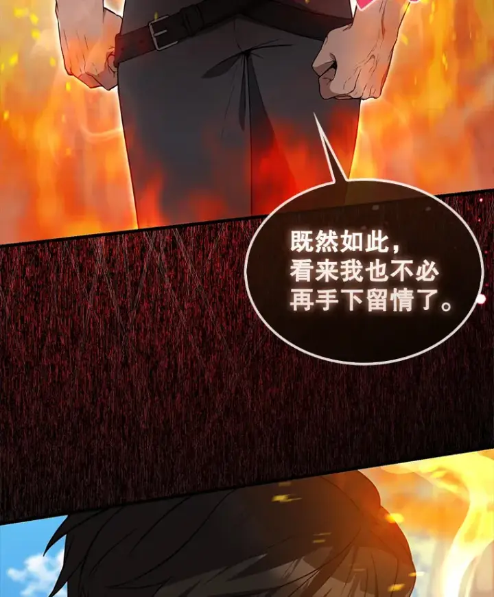 漫画《配角太强了》6.面见大公第119张图