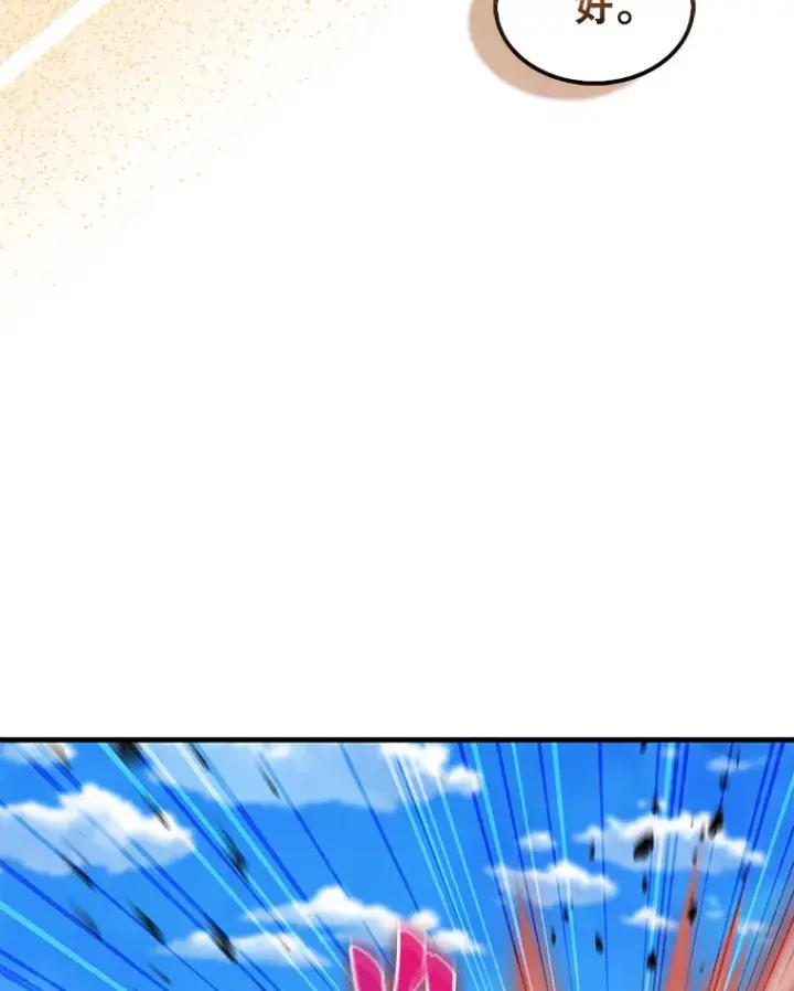 漫画《配角太强了》6.面见大公第143张图
