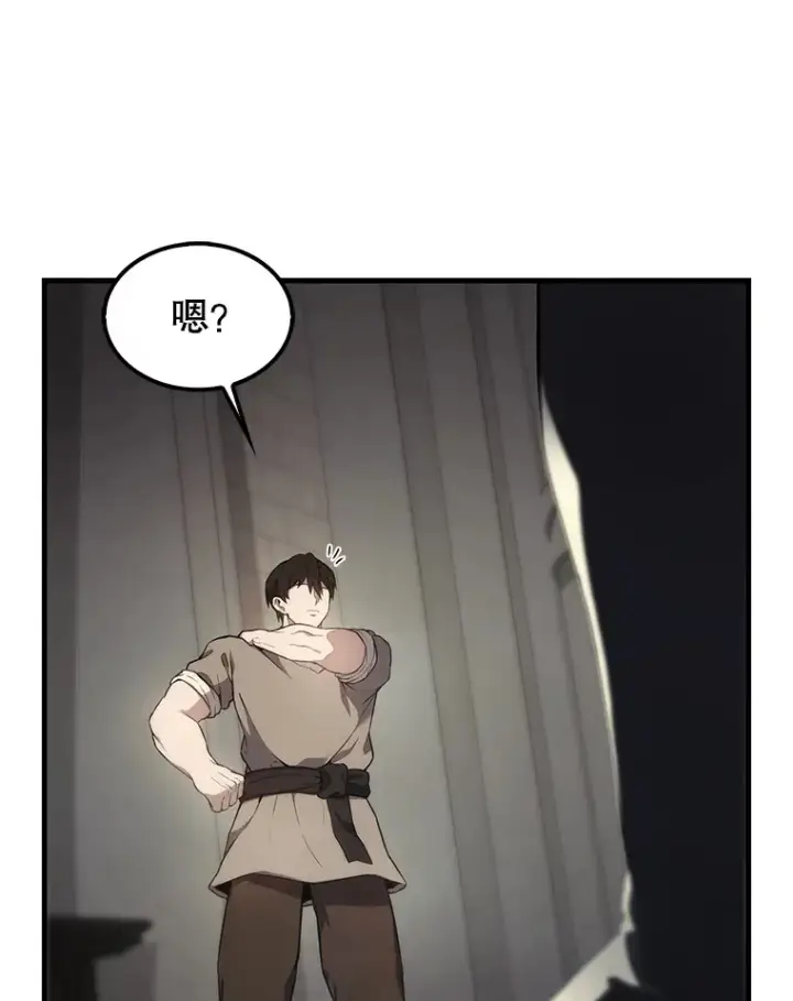 漫画《配角太强了》6.面见大公第17张图