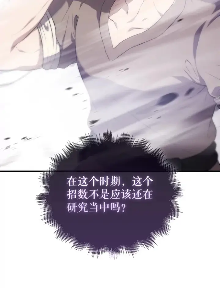 漫画《配角太强了》6.面见大公第77张图