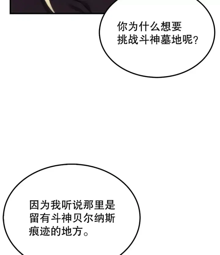 漫画《配角太强了》7.奖励第108张图