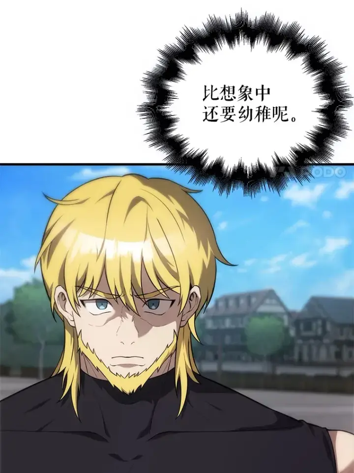 漫画《配角太强了》7.奖励第111张图