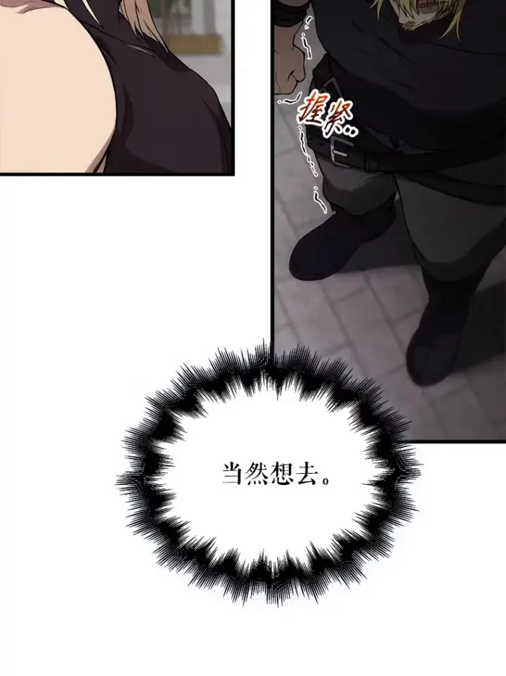 漫画《配角太强了》7.奖励第121张图