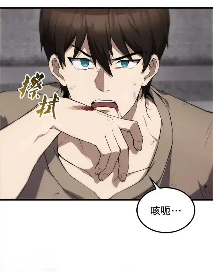 漫画《配角太强了》7.奖励第13张图