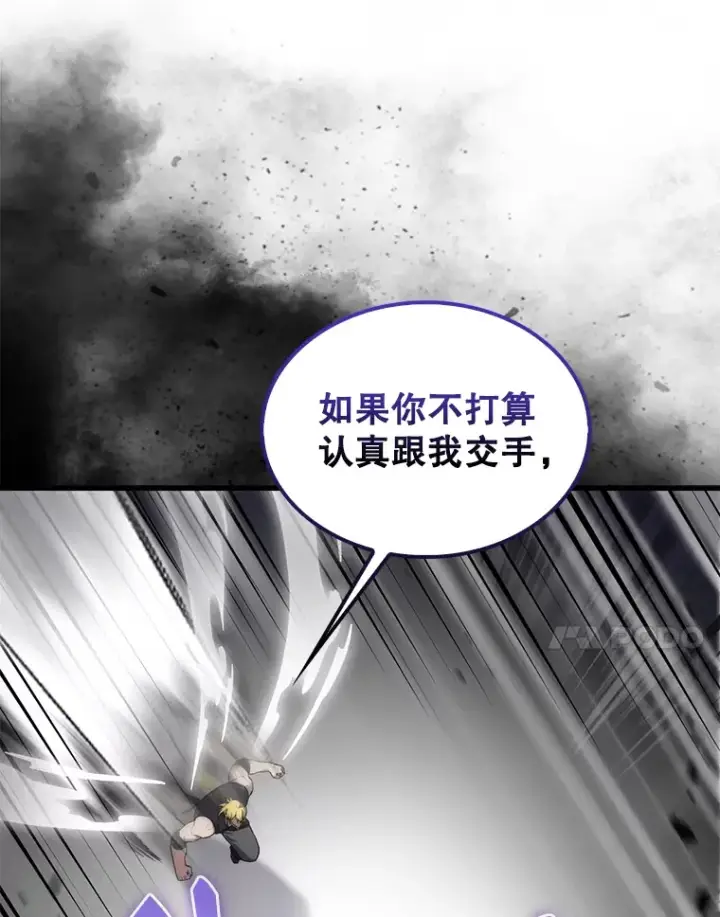 漫画《配角太强了》7.奖励第14张图