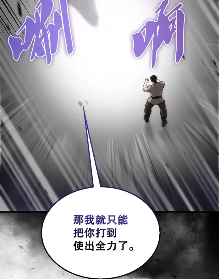 漫画《配角太强了》7.奖励第15张图