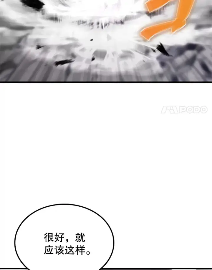 漫画《配角太强了》7.奖励第21张图