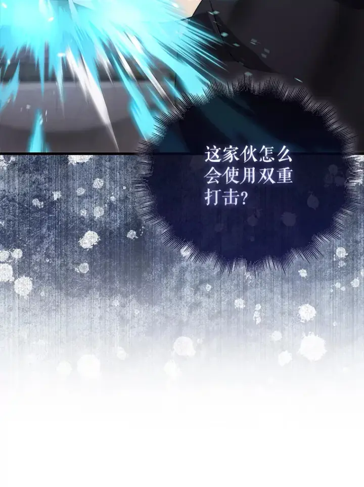 漫画《配角太强了》7.奖励第39张图