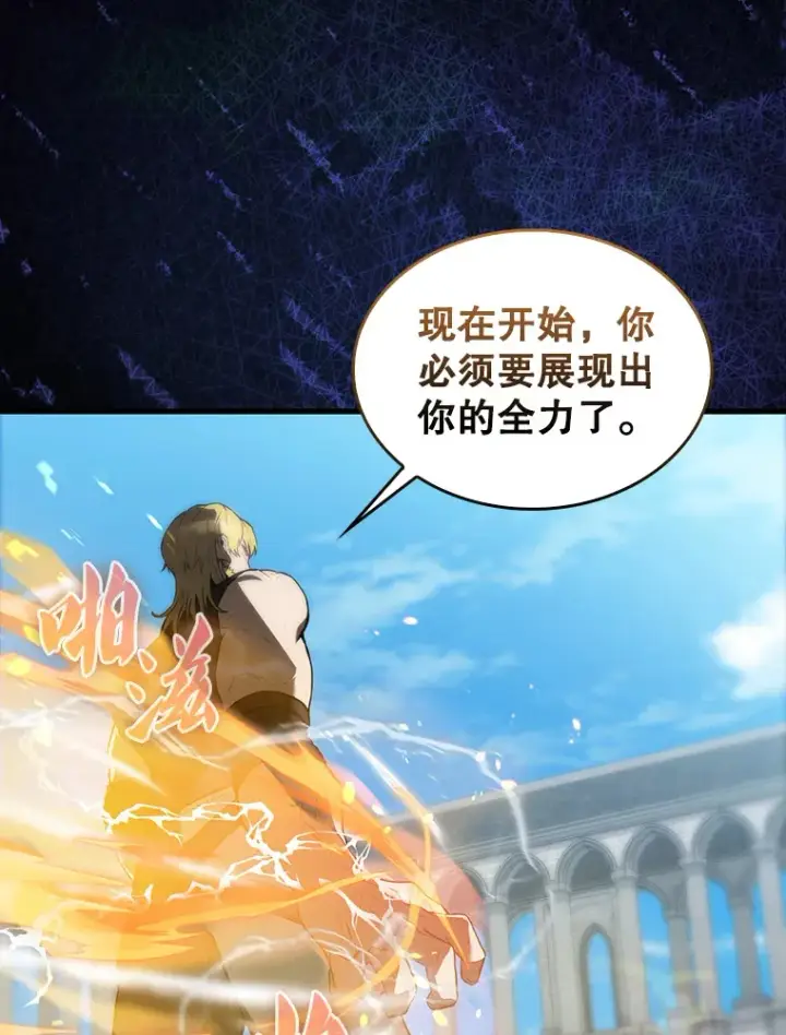 漫画《配角太强了》7.奖励第45张图