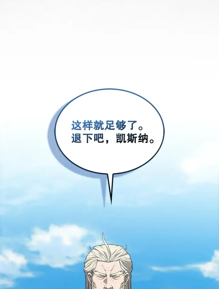 漫画《配角太强了》7.奖励第49张图