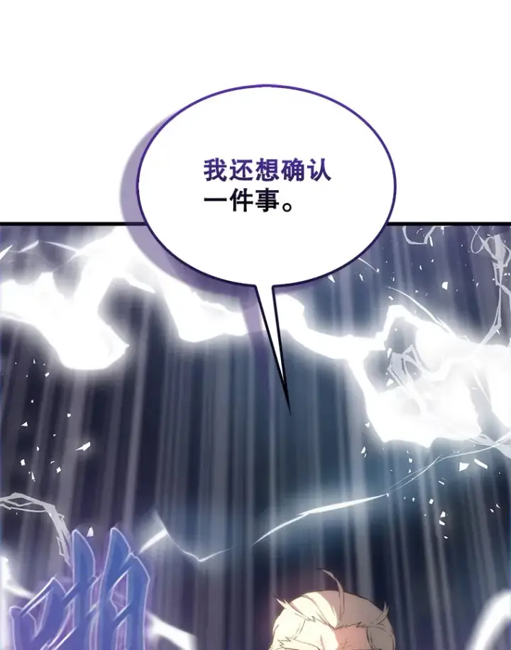 漫画《配角太强了》7.奖励第54张图