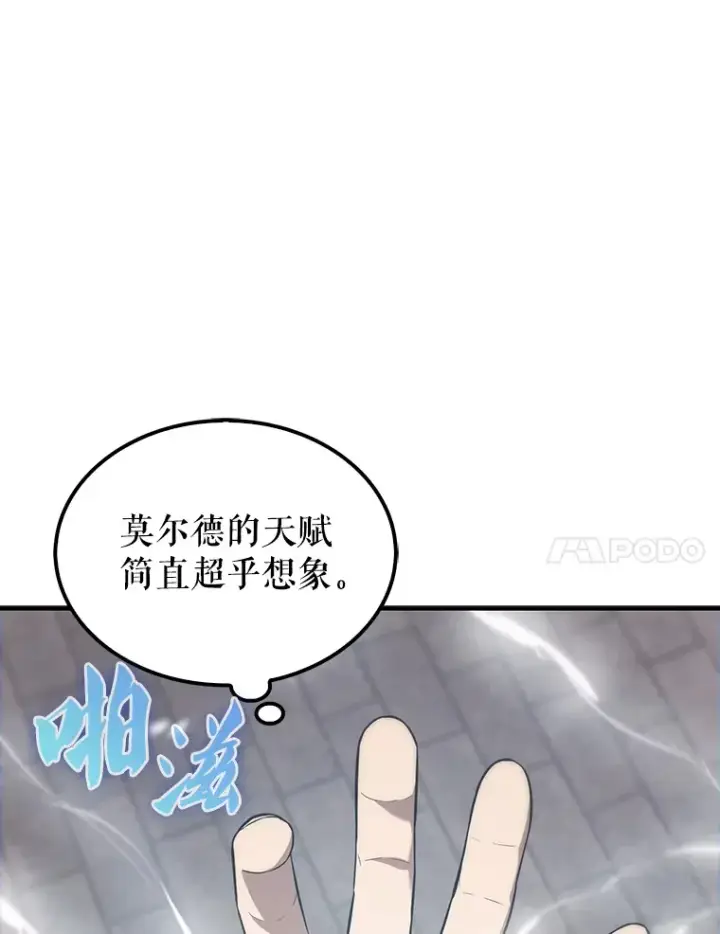 漫画《配角太强了》7.奖励第77张图