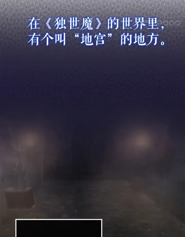 漫画《配角太强了》7.奖励第94张图