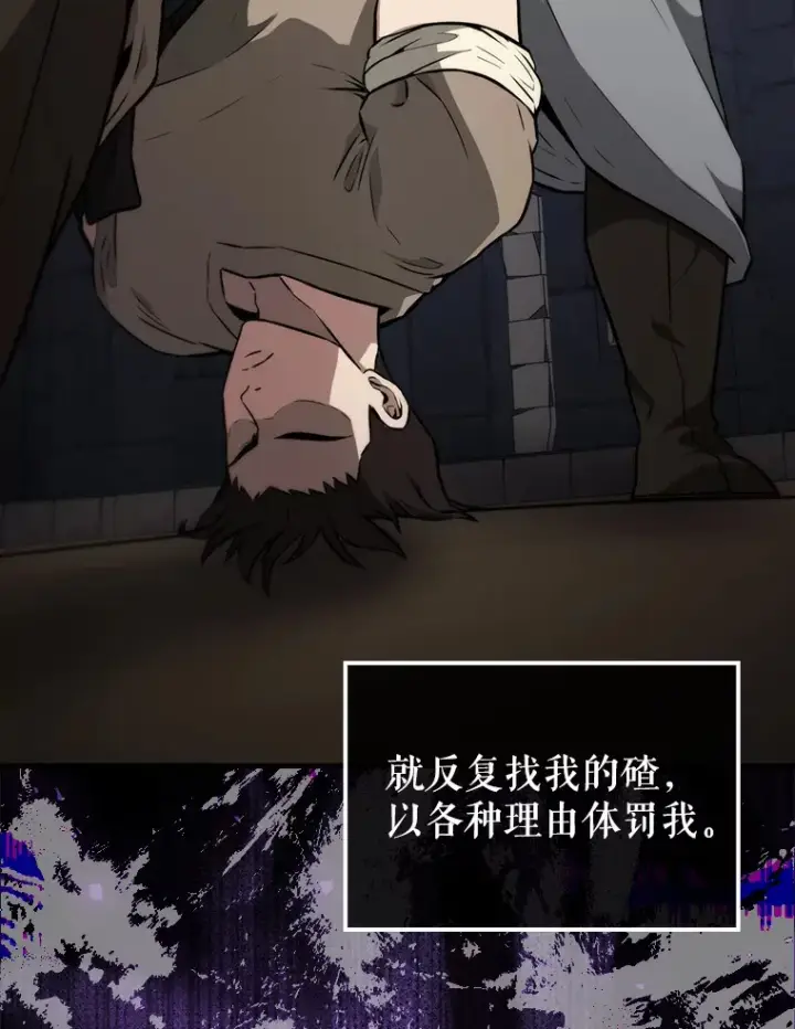 漫画《配角太强了》8.被针对第101张图
