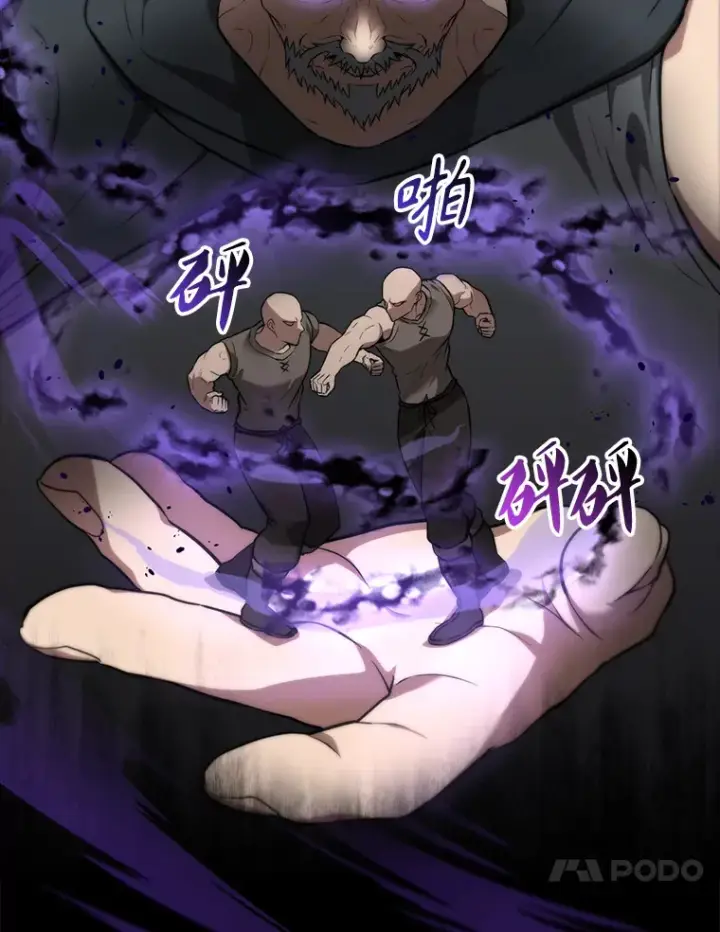 漫画《配角太强了》8.被针对第103张图