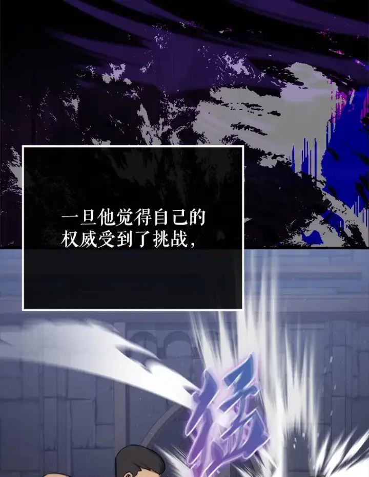 漫画《配角太强了》8.被针对第104张图