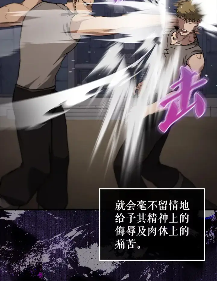 漫画《配角太强了》8.被针对第105张图