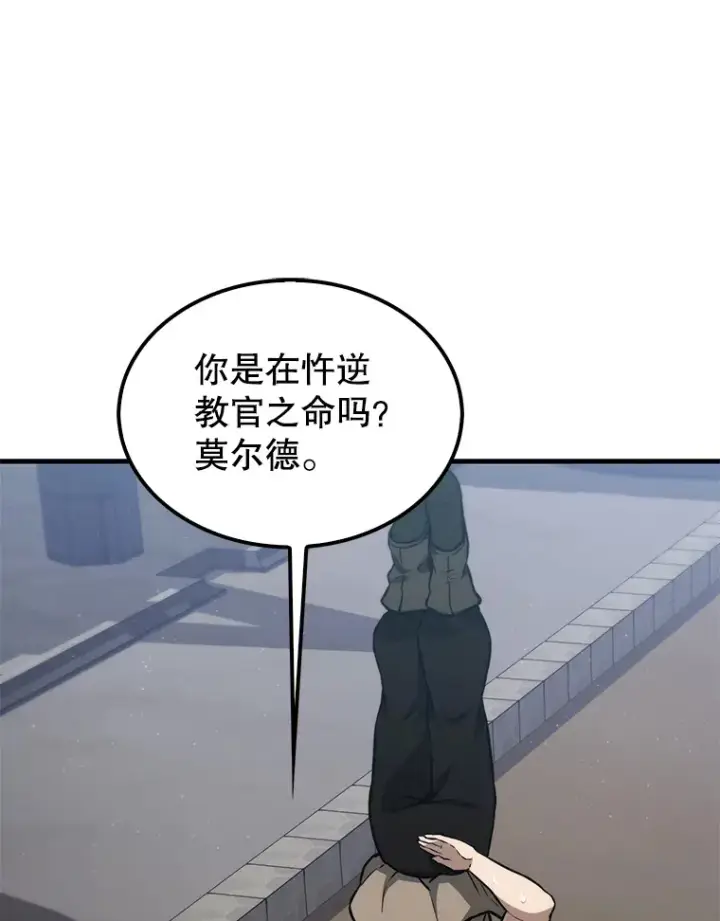 漫画《配角太强了》8.被针对第112张图