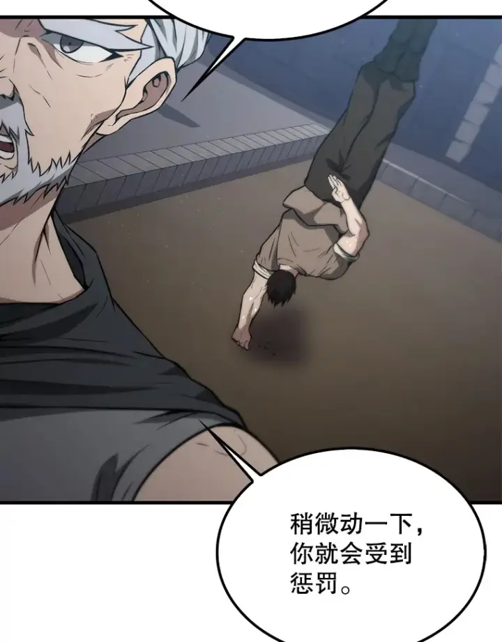 漫画《配角太强了》8.被针对第118张图