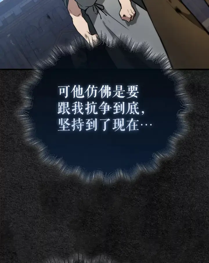 漫画《配角太强了》8.被针对第128张图
