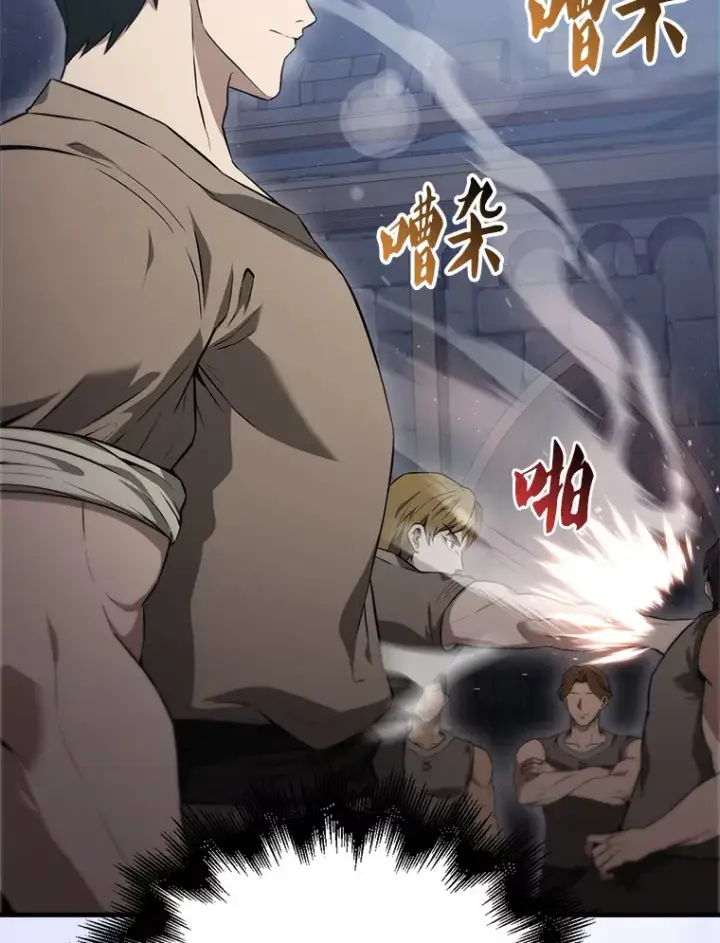 漫画《配角太强了》8.被针对第32张图