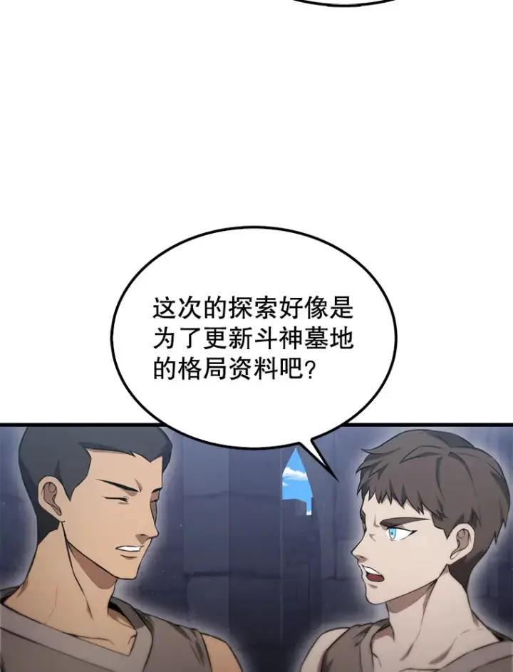 漫画《配角太强了》8.被针对第35张图