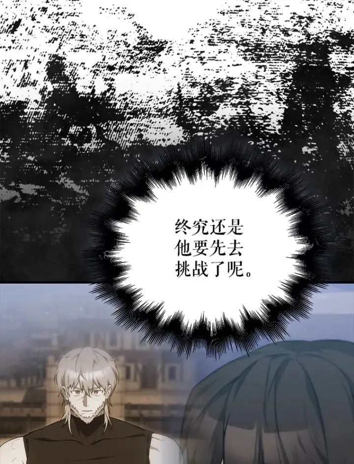 漫画《配角太强了》8.被针对第37张图