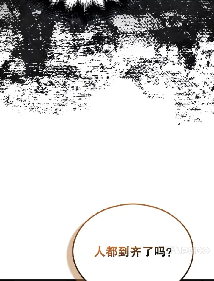 漫画《配角太强了》8.被针对第39张图