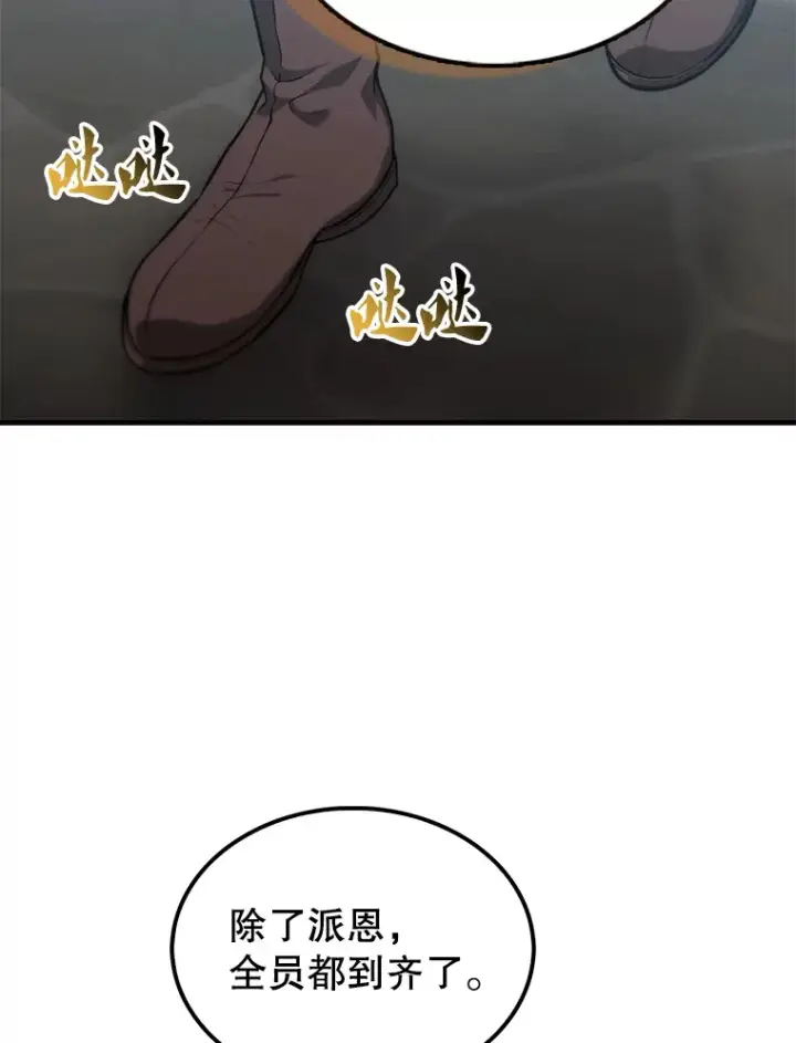 漫画《配角太强了》8.被针对第40张图