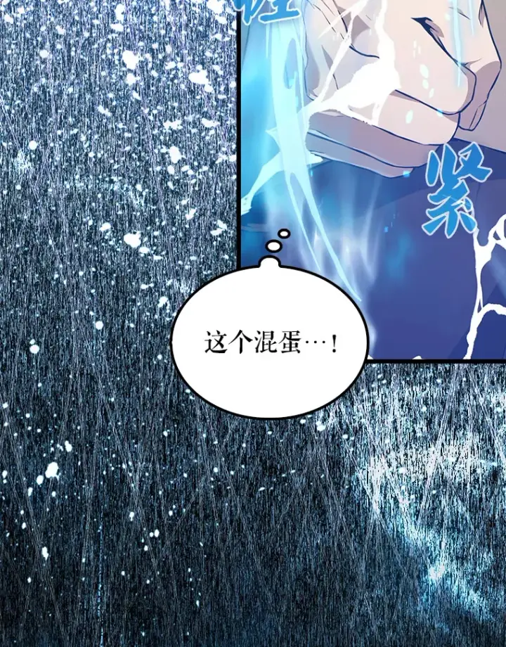 漫画《配角太强了》8.被针对第67张图
