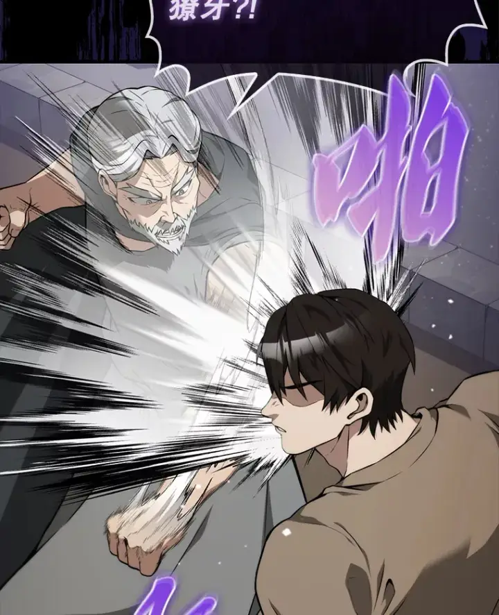 漫画《配角太强了》8.被针对第73张图