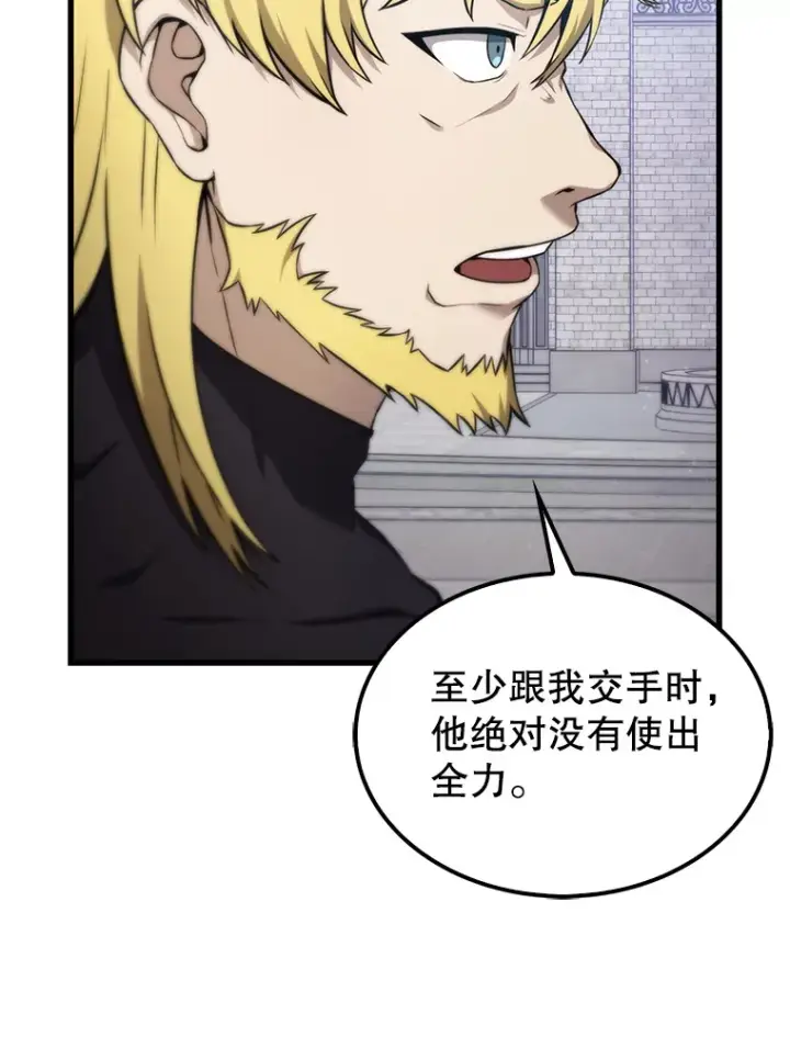 漫画《配角太强了》8.被针对第8张图
