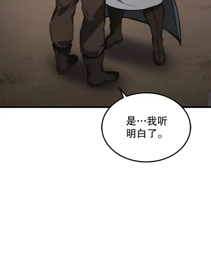 漫画《配角太强了》8.被针对第88张图
