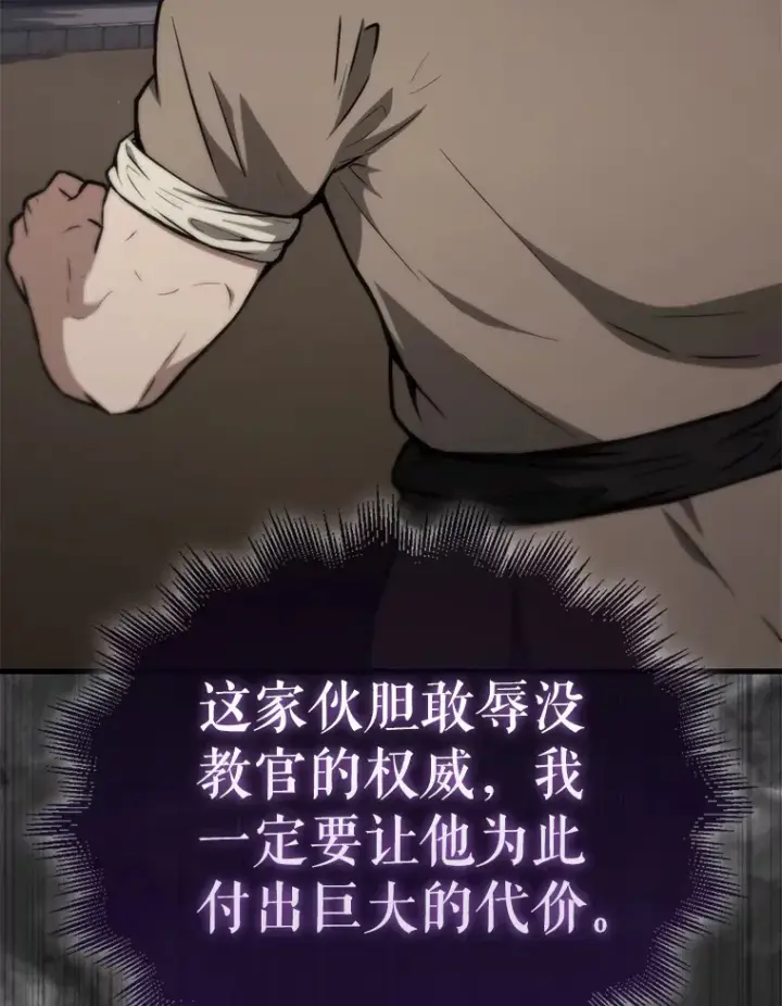 漫画《配角太强了》8.被针对第96张图