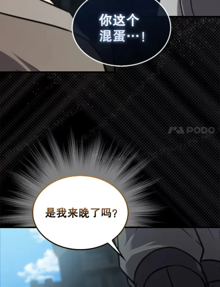 漫画《配角太强了》9.挑战教官第109张图