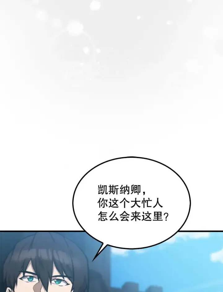 漫画《配角太强了》9.挑战教官第113张图