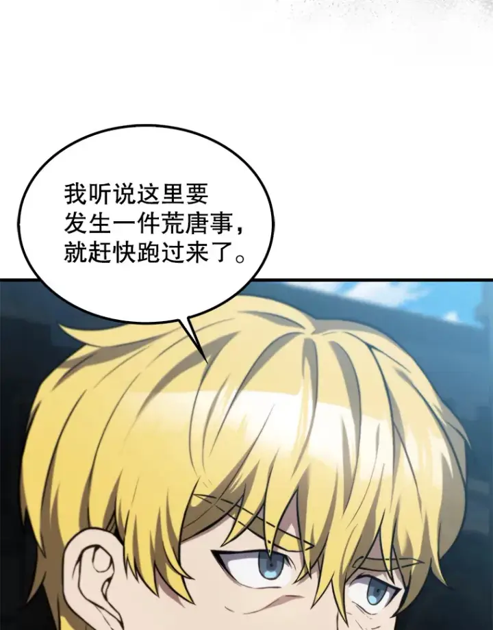 漫画《配角太强了》9.挑战教官第117张图