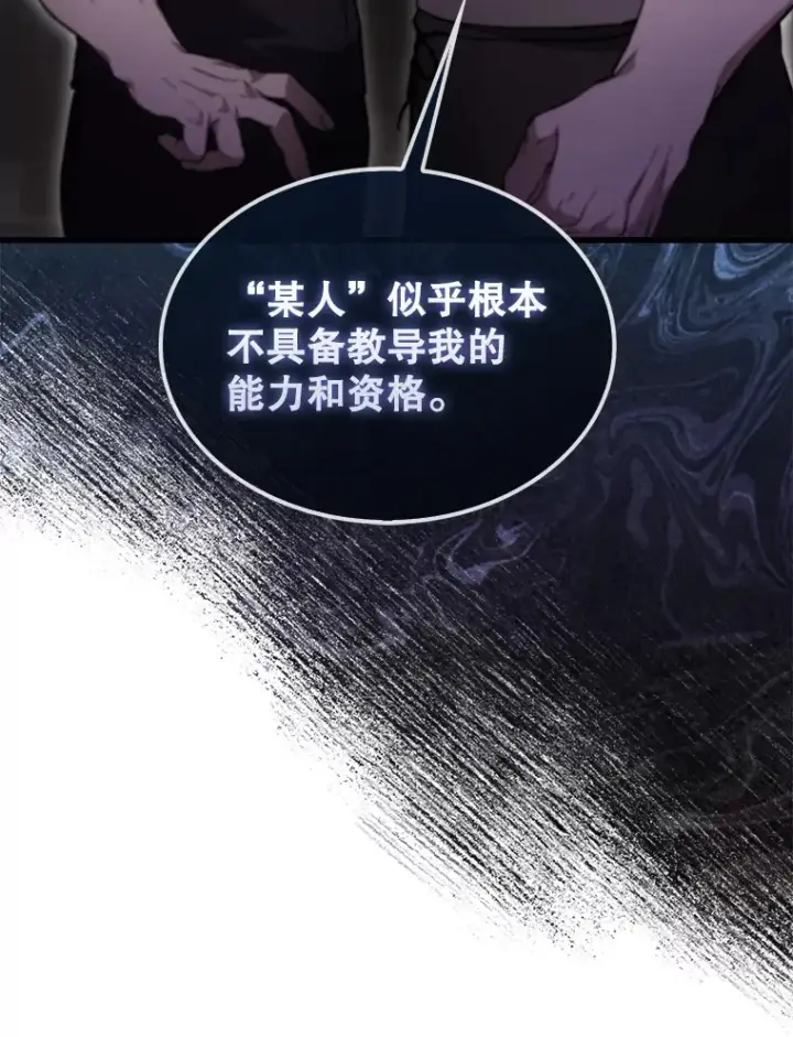 漫画《配角太强了》9.挑战教官第12张图
