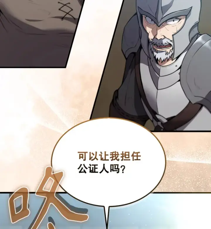 漫画《配角太强了》9.挑战教官第128张图