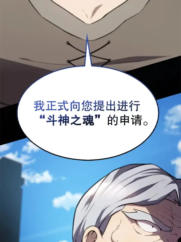 漫画《配角太强了》9.挑战教官第18张图