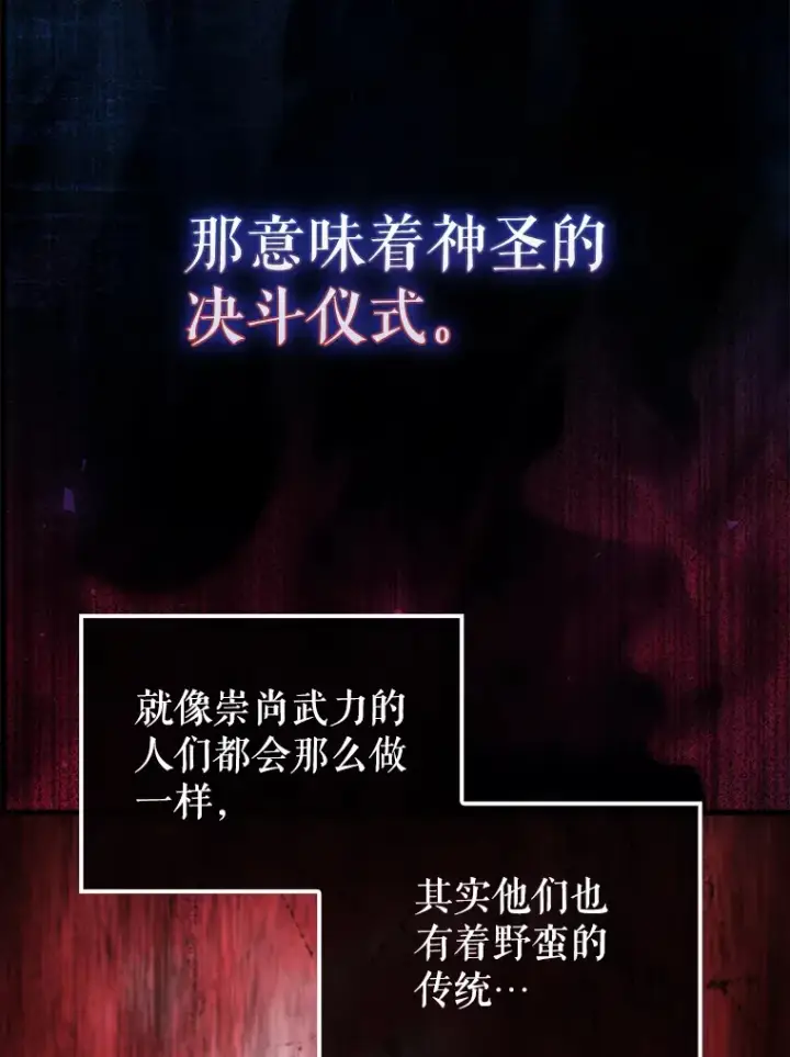 漫画《配角太强了》9.挑战教官第22张图