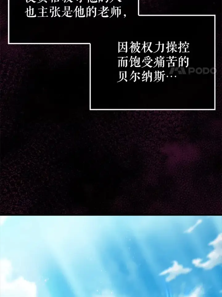 漫画《配角太强了》9.挑战教官第33张图