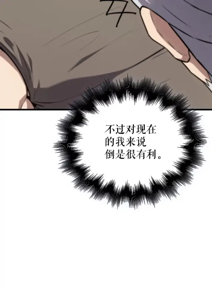 漫画《配角太强了》9.挑战教官第40张图